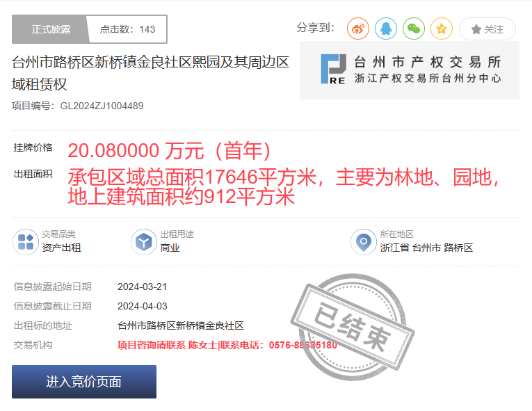 1712622823619633.png 4.8照片3.png